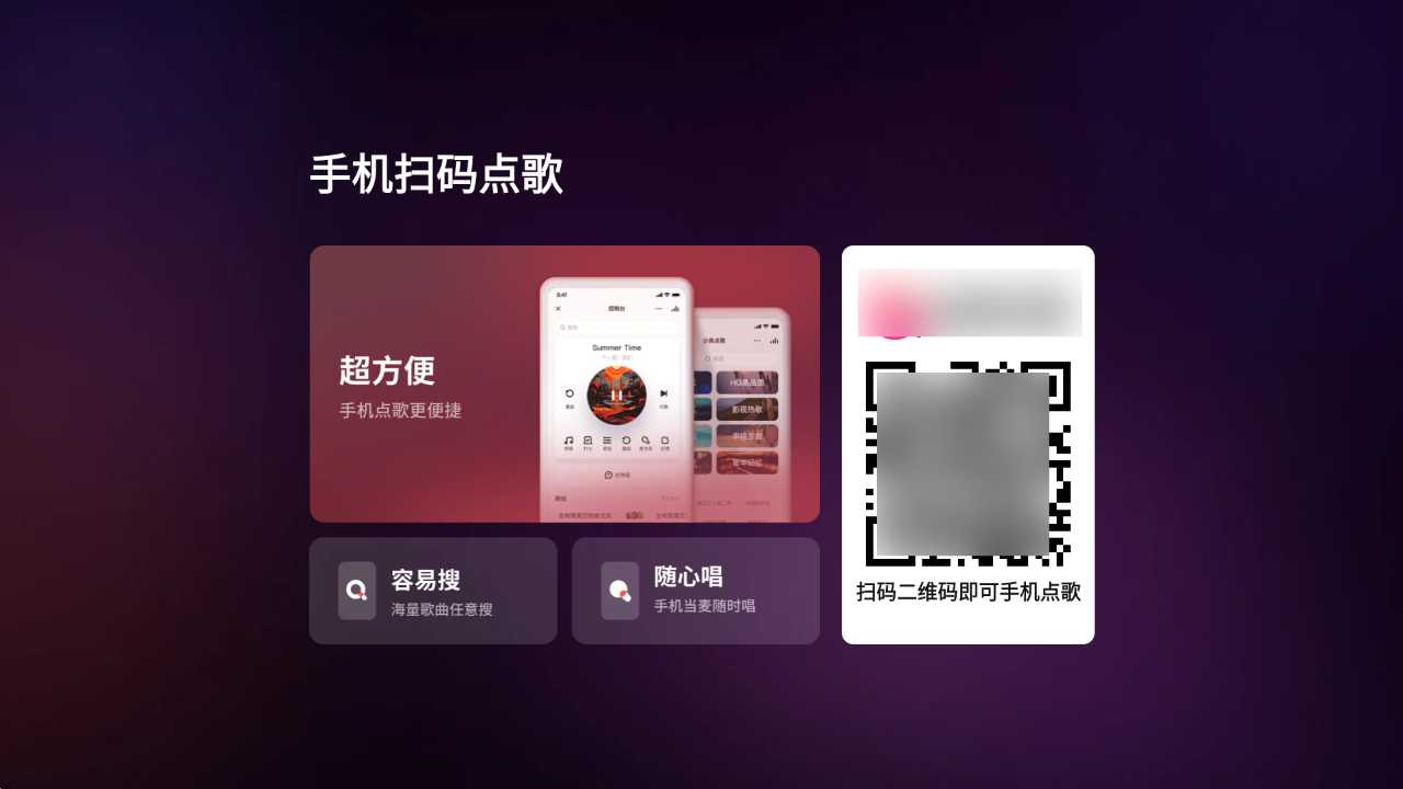 图片[4] | 全民K歌MV版v5.9.0.1免登录会员版，所有MV歌曲免费听 | i3综合社区