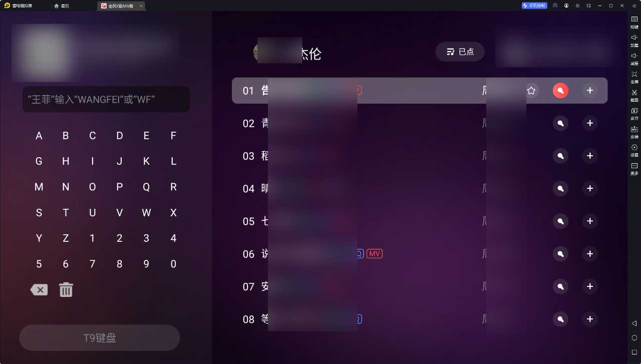 图片[5] | 全民K歌MV版v5.9.0.1免登录会员版，所有MV歌曲免费听 | i3综合社区