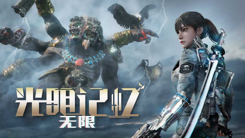 Steam移植手游《光明记忆：无限》v1.31，解锁全皮肤全剧情 | i3综合社区